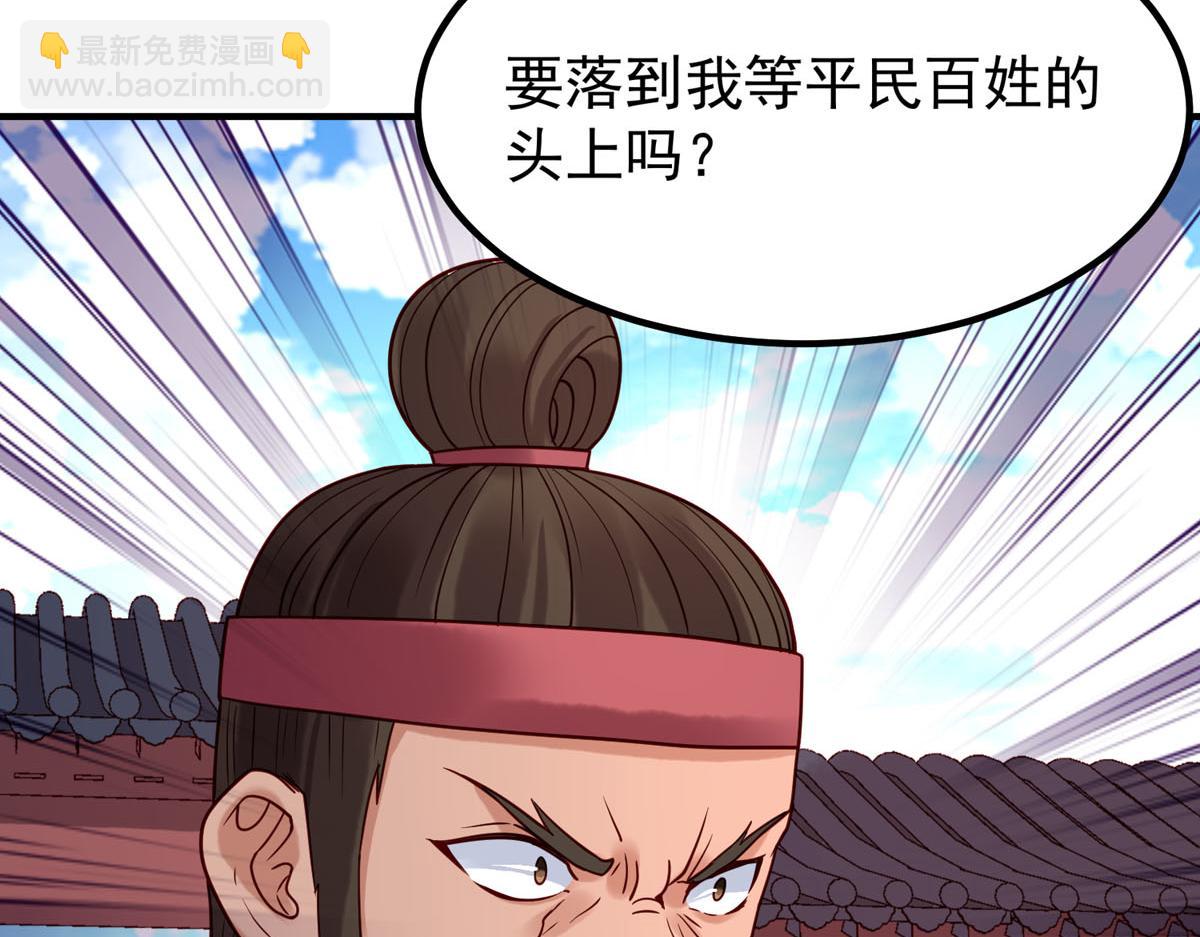 《白月光驯服计划》第64话 第23页