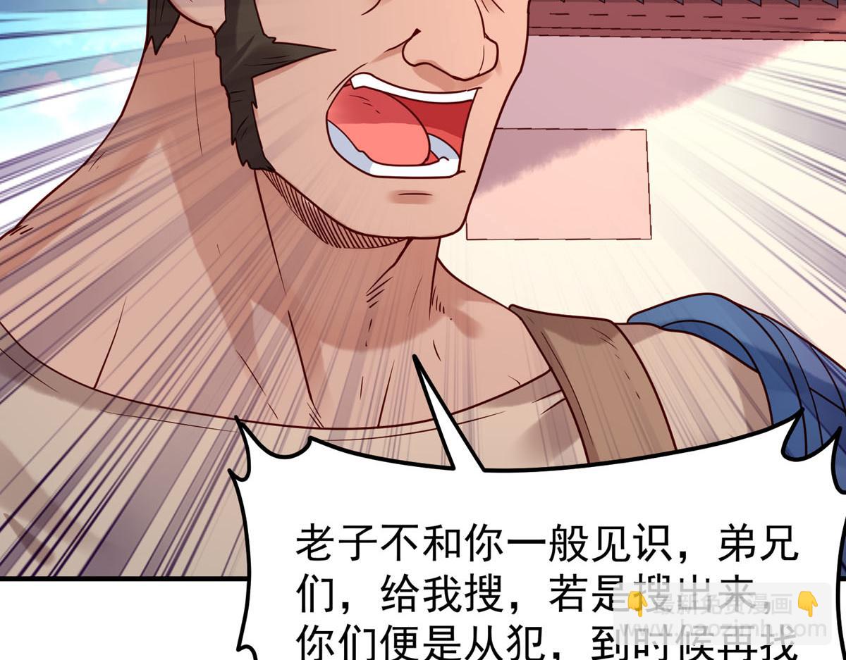 《白月光驯服计划》第64话 第24页