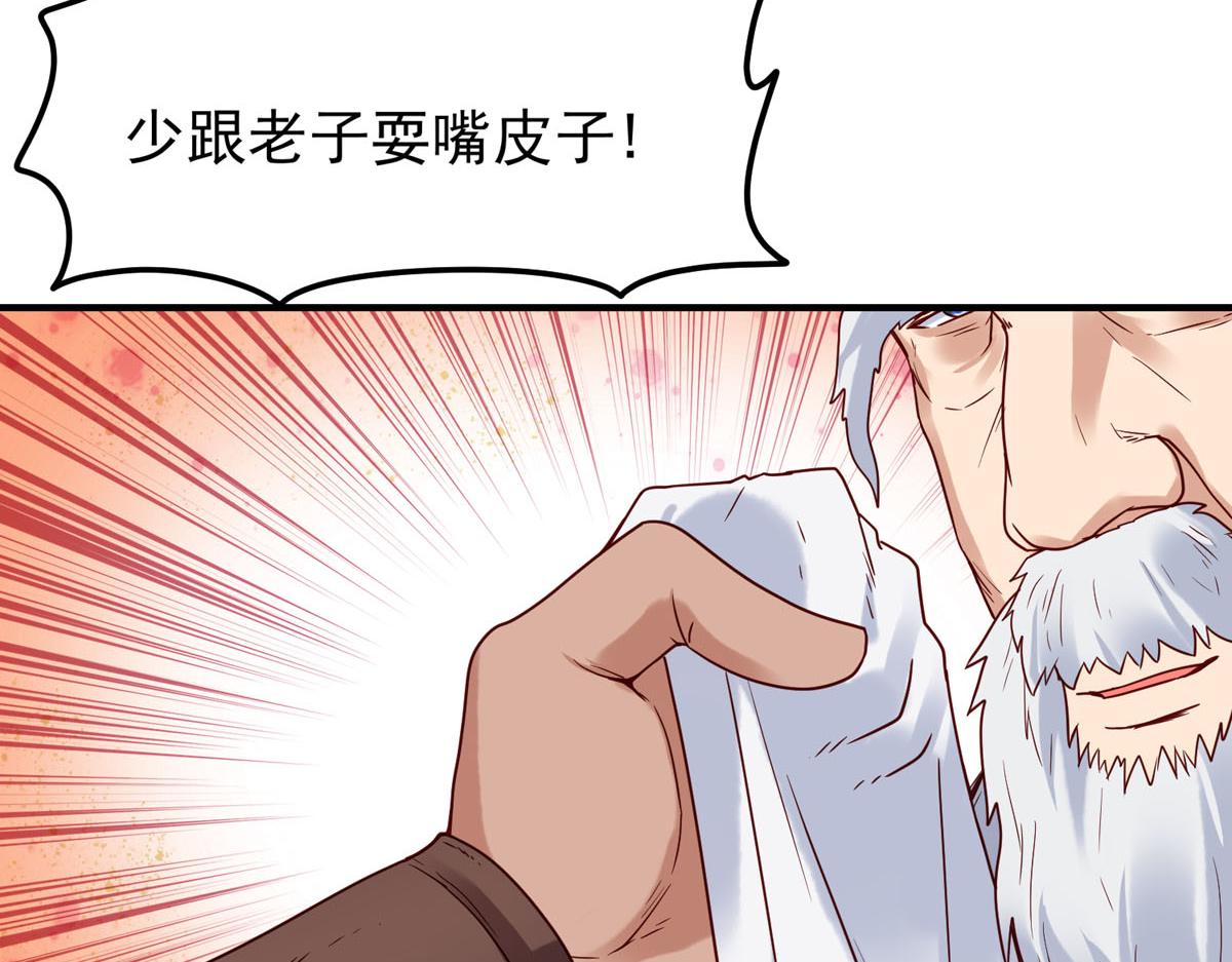 《白月光驯服计划》第64话 第5页