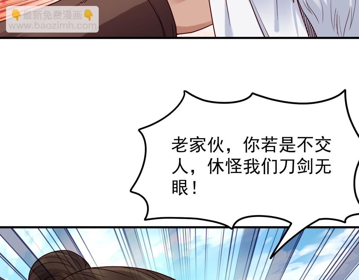 《白月光驯服计划》第64话 第6页