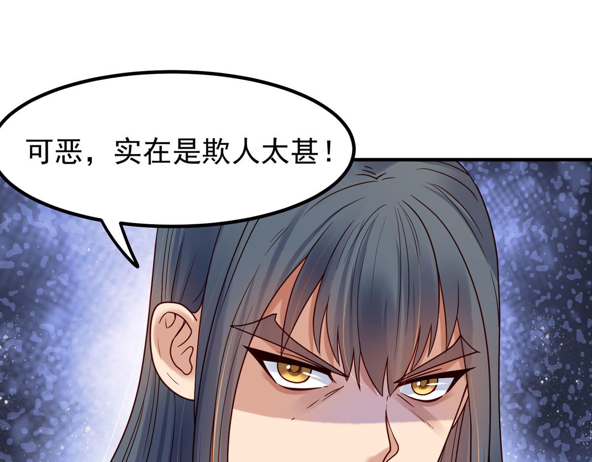 《白月光驯服计划》第64话 第9页