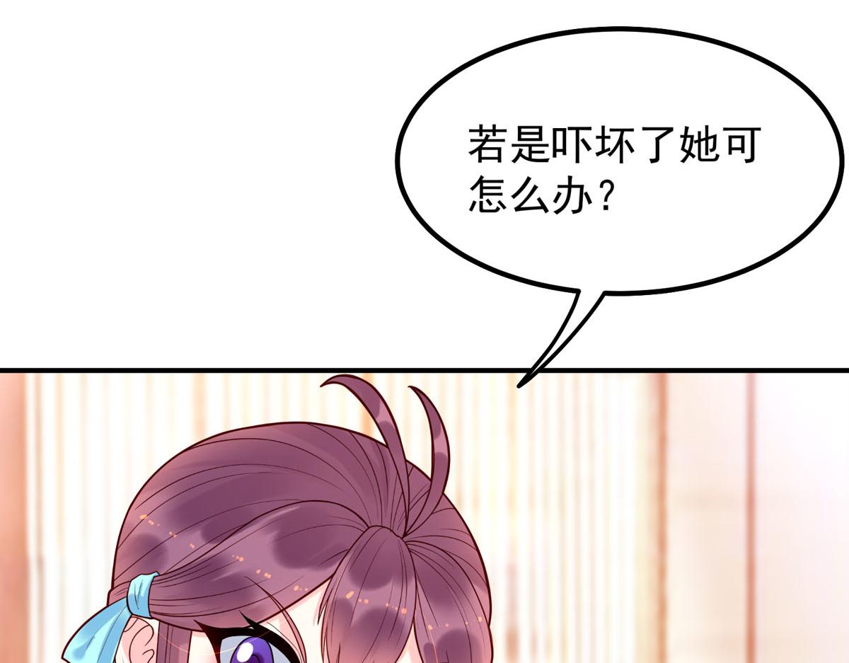 《白月光驯服计划》第66话 第11页