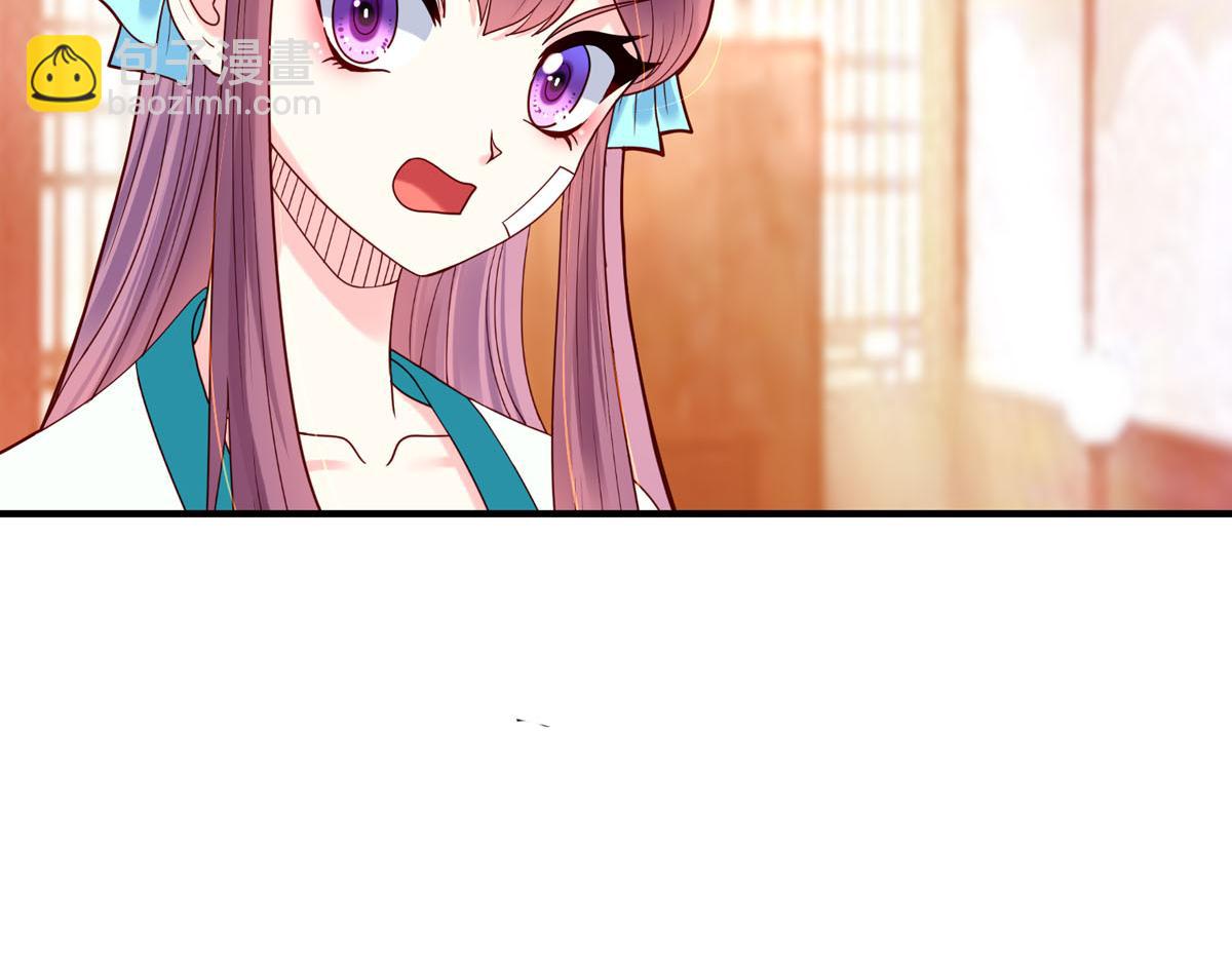 《白月光驯服计划》第66话 第12页