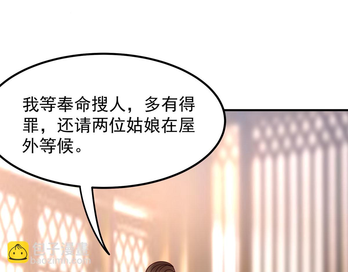 《白月光驯服计划》第66话 第13页