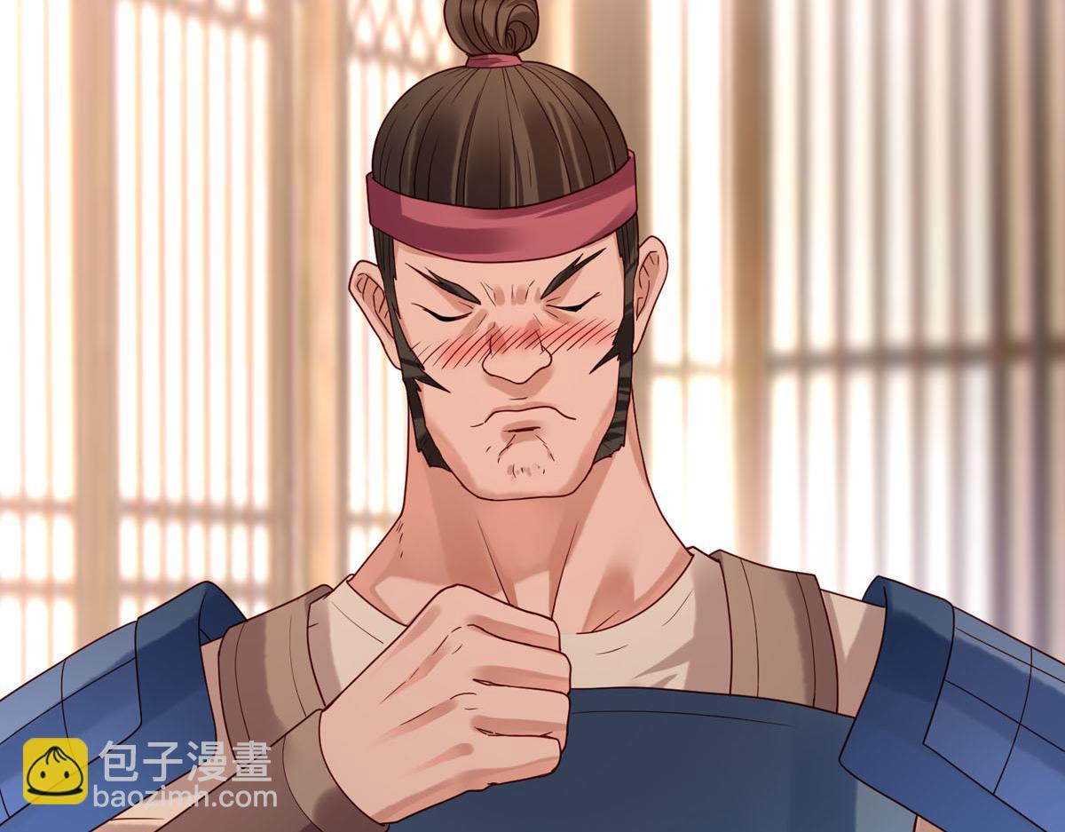 《白月光驯服计划》第66话 第14页