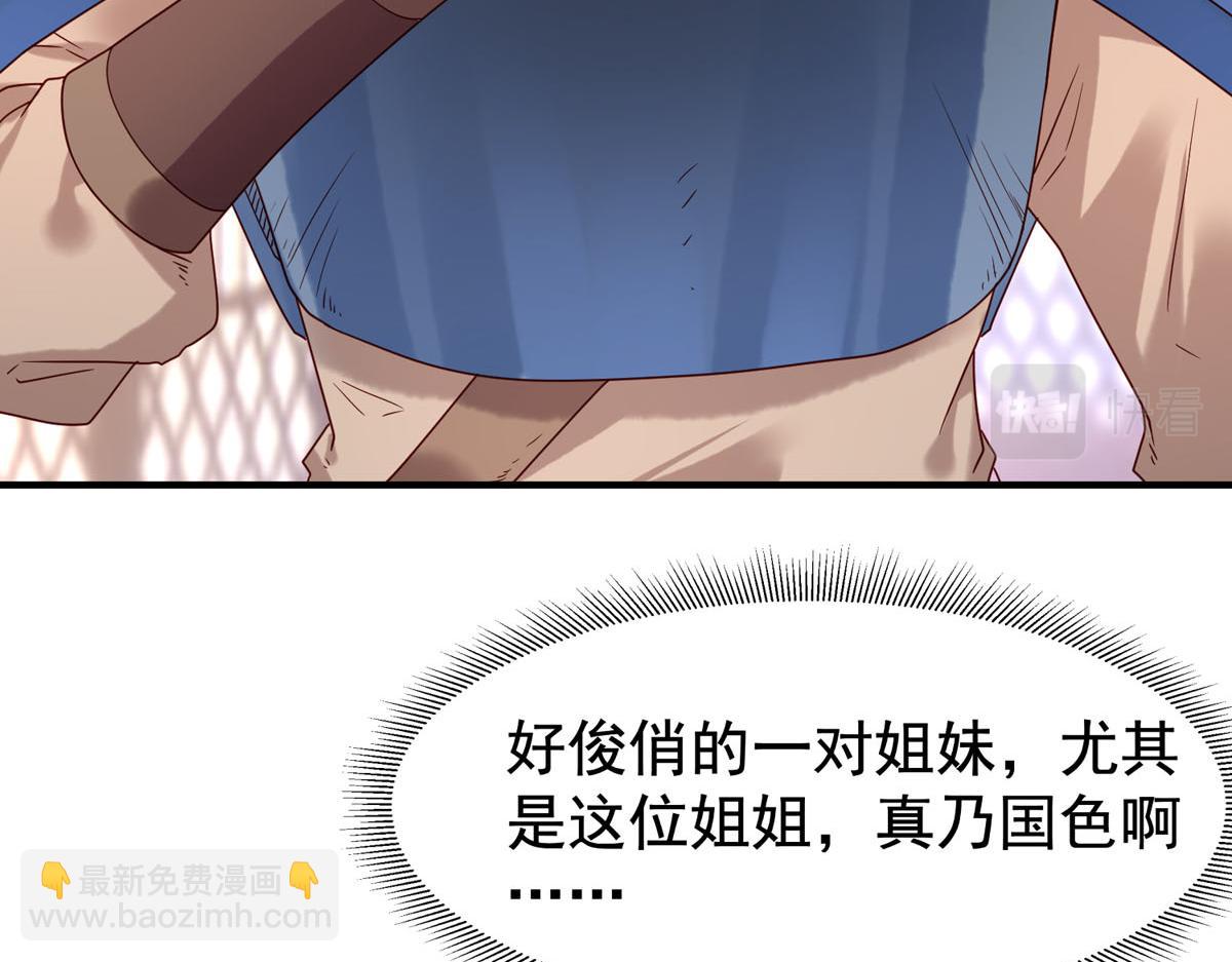《白月光驯服计划》第66话 第15页