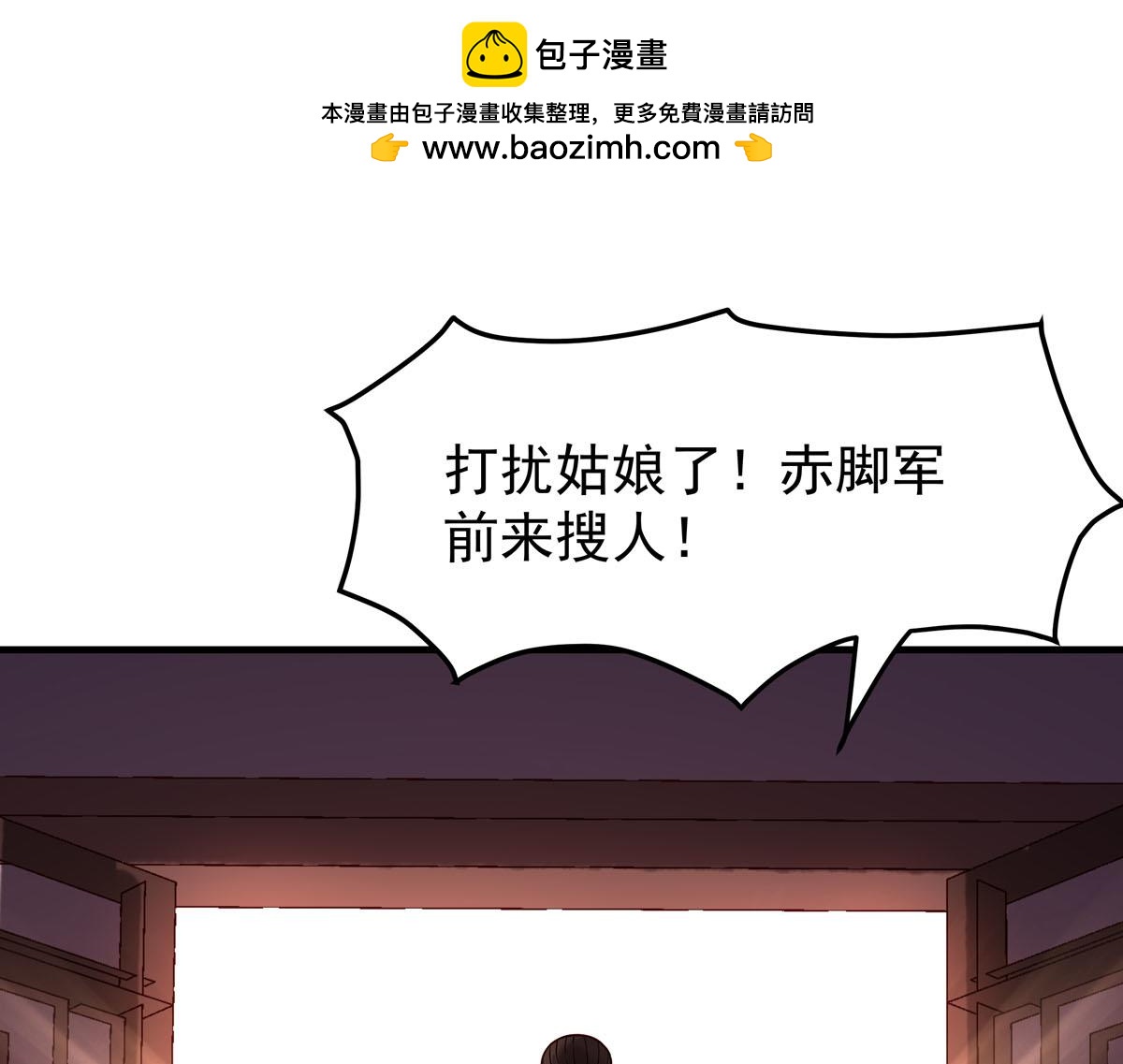 《白月光驯服计划》第66话 第1页