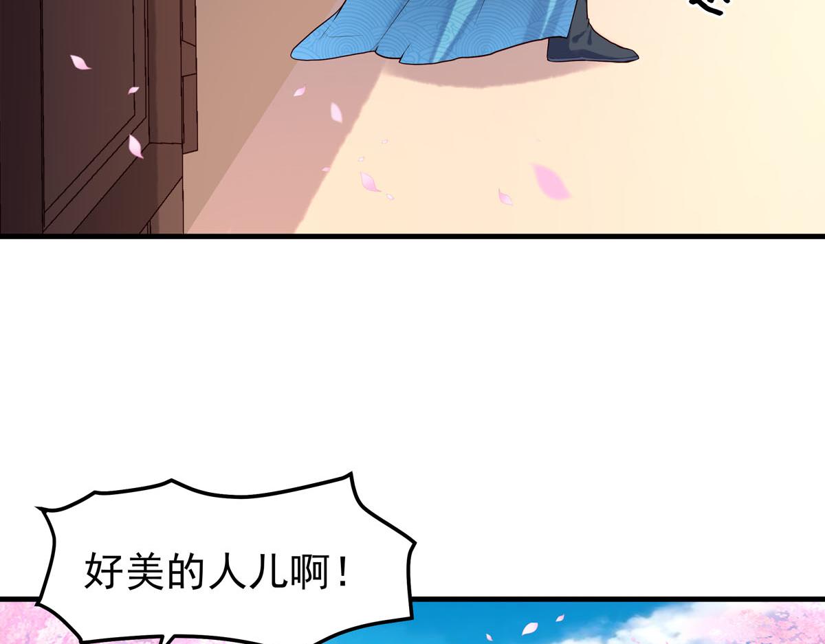 《白月光驯服计划》第66话 第20页