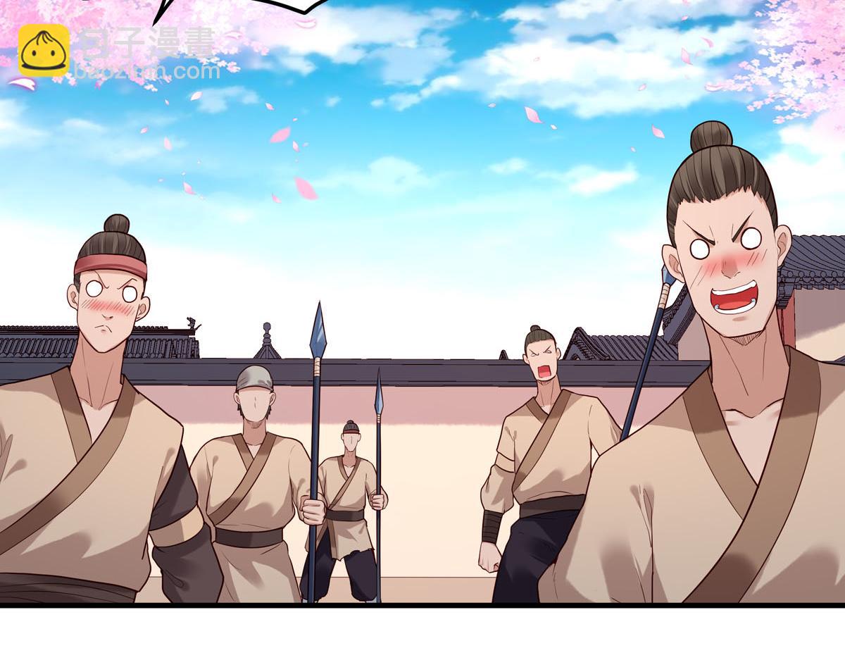《白月光驯服计划》第66话 第21页