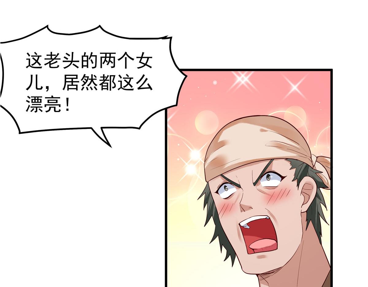 《白月光驯服计划》第66话 第22页