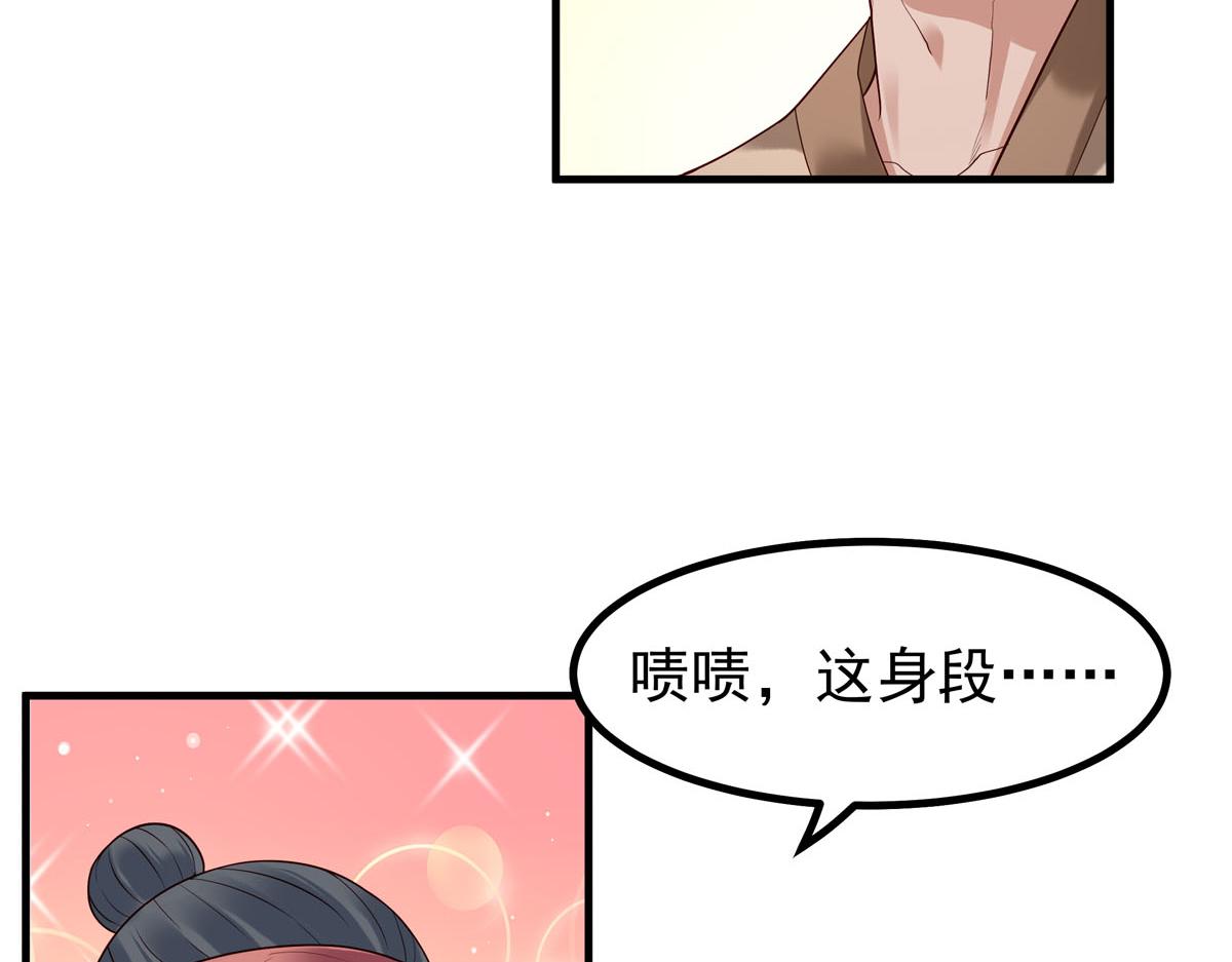 《白月光驯服计划》第66话 第23页