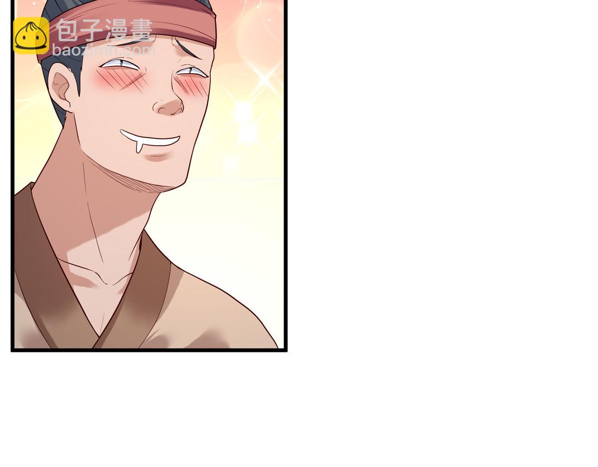 《白月光驯服计划》第66话 第24页
