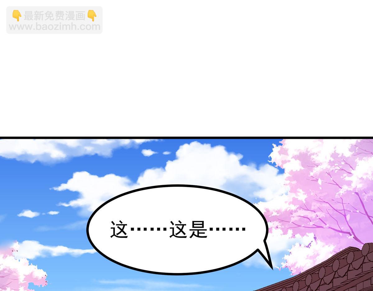 《白月光驯服计划》第66话 第25页
