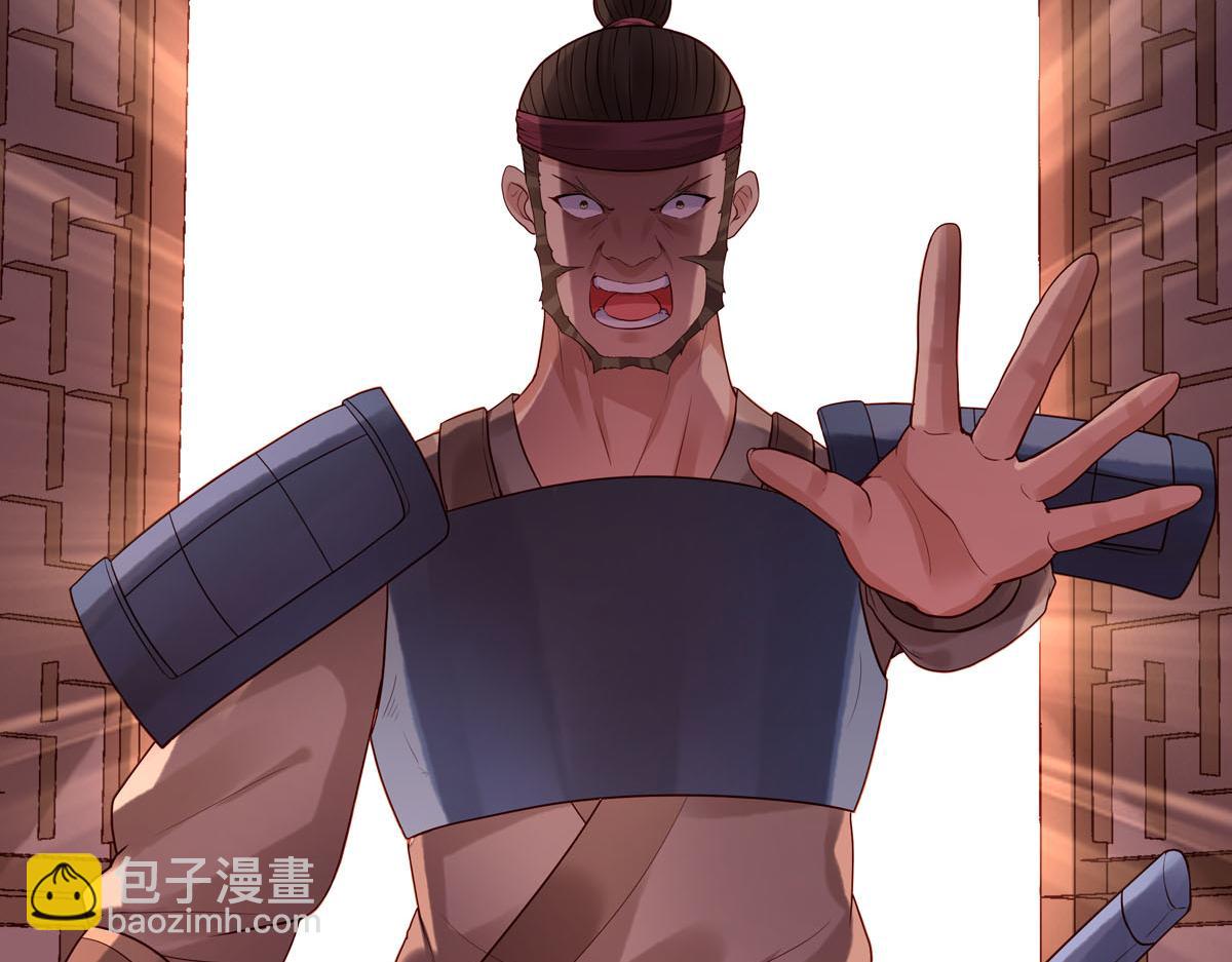 《白月光驯服计划》第66话 第2页