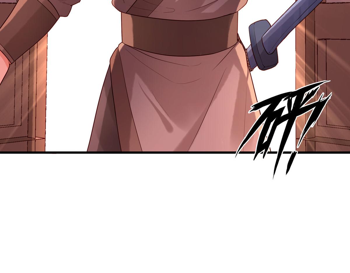 《白月光驯服计划》第66话 第3页
