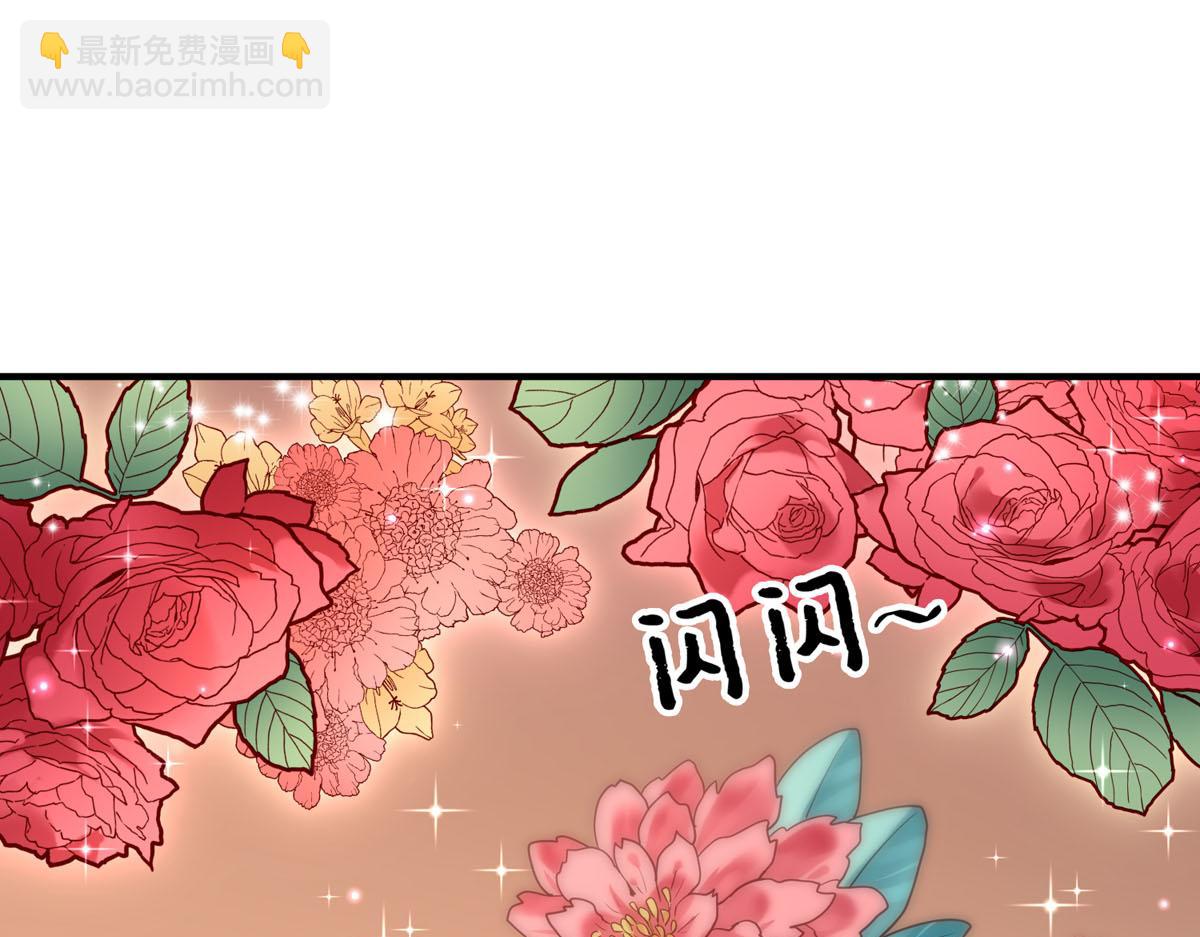 《白月光驯服计划》第66话 第5页