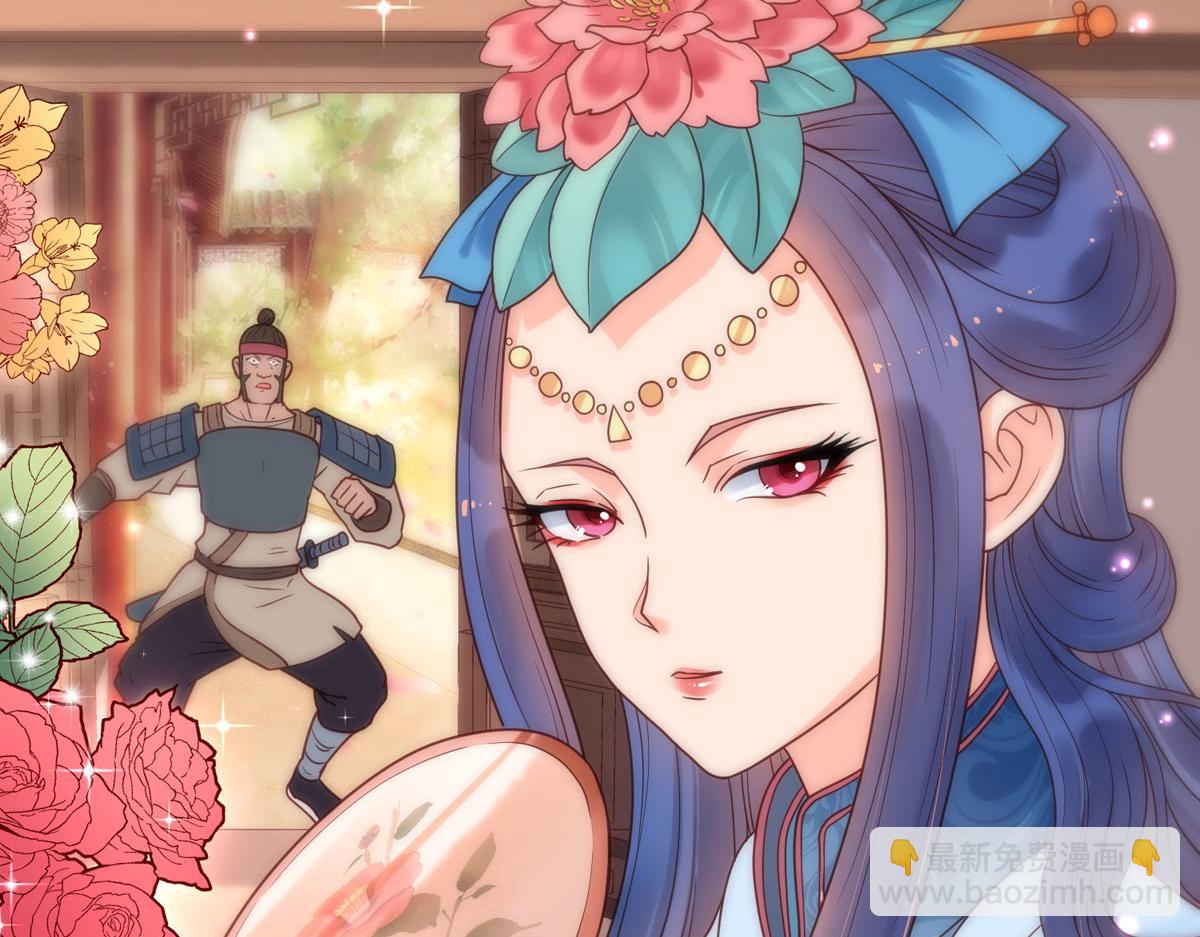 《白月光驯服计划》第66话 第6页