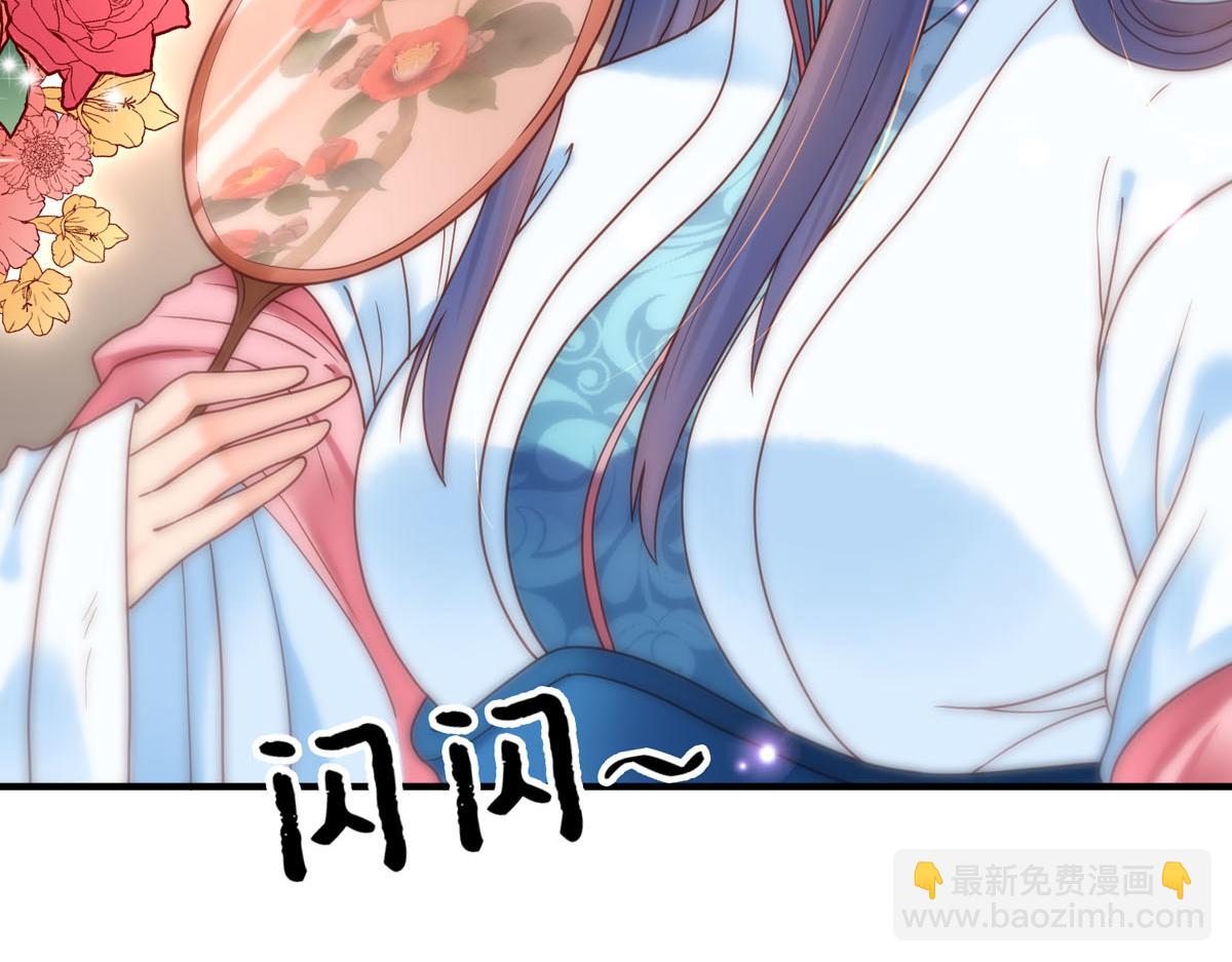 《白月光驯服计划》第66话 第7页