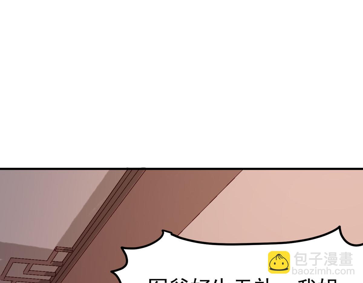 《白月光驯服计划》第66话 第8页