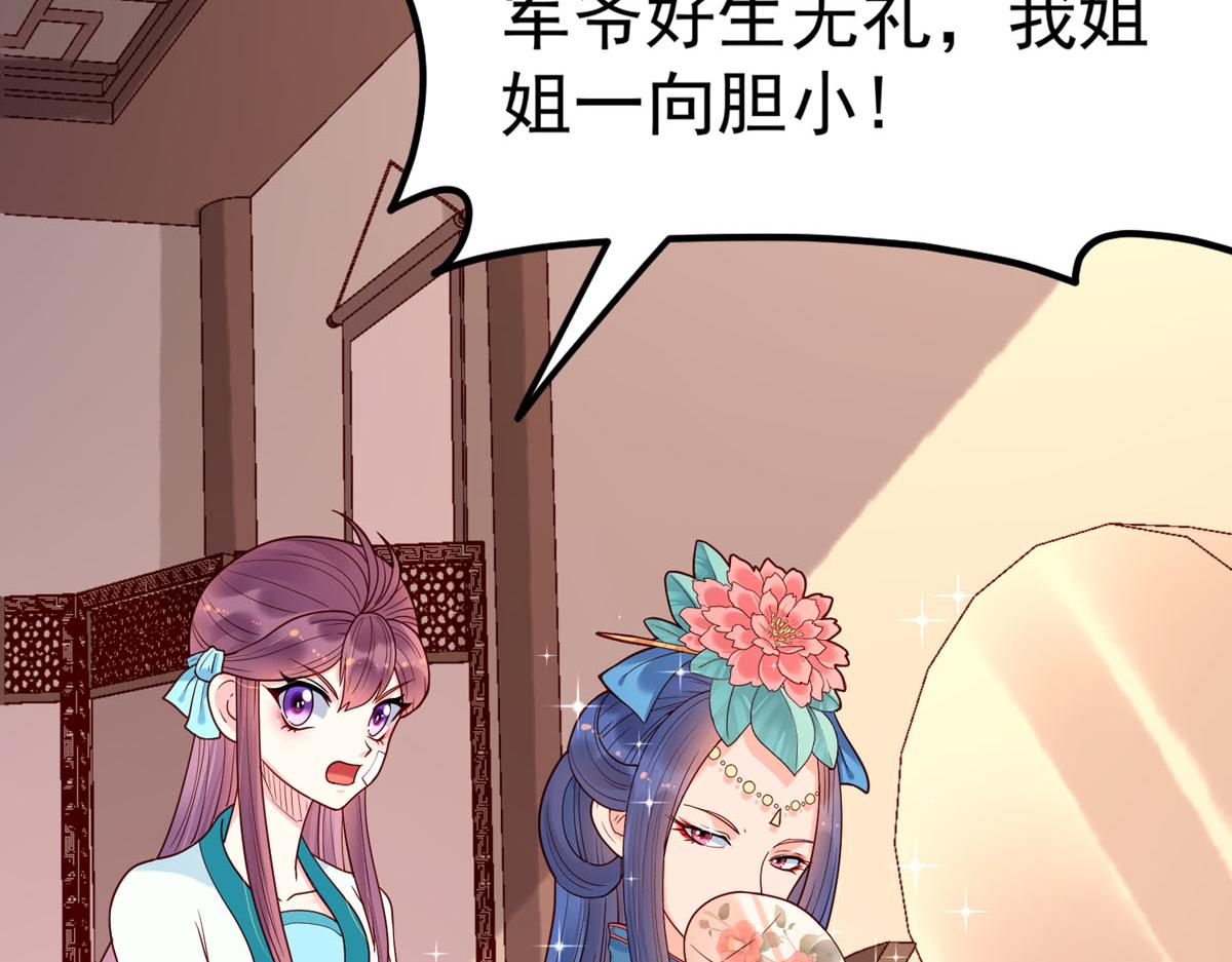 《白月光驯服计划》第66话 第9页