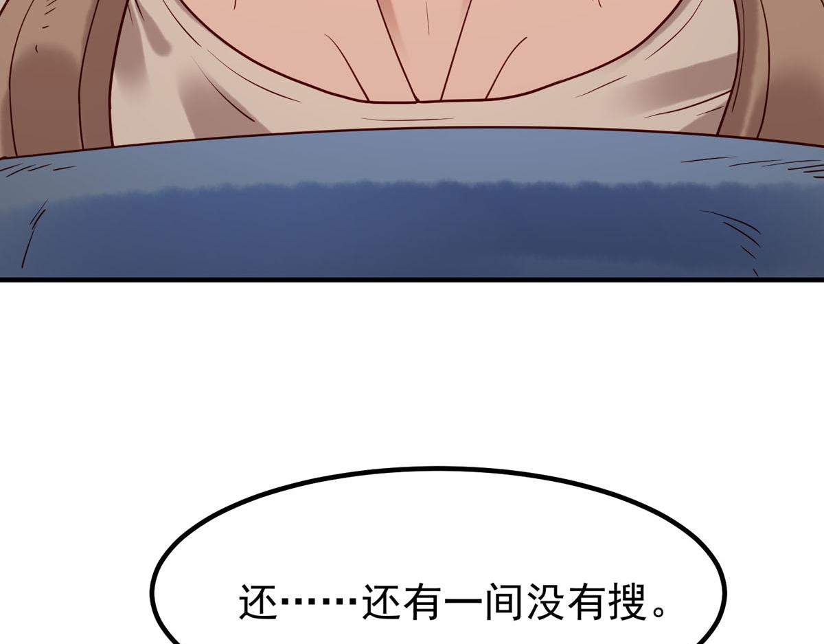 《白月光驯服计划》第65话 第10页