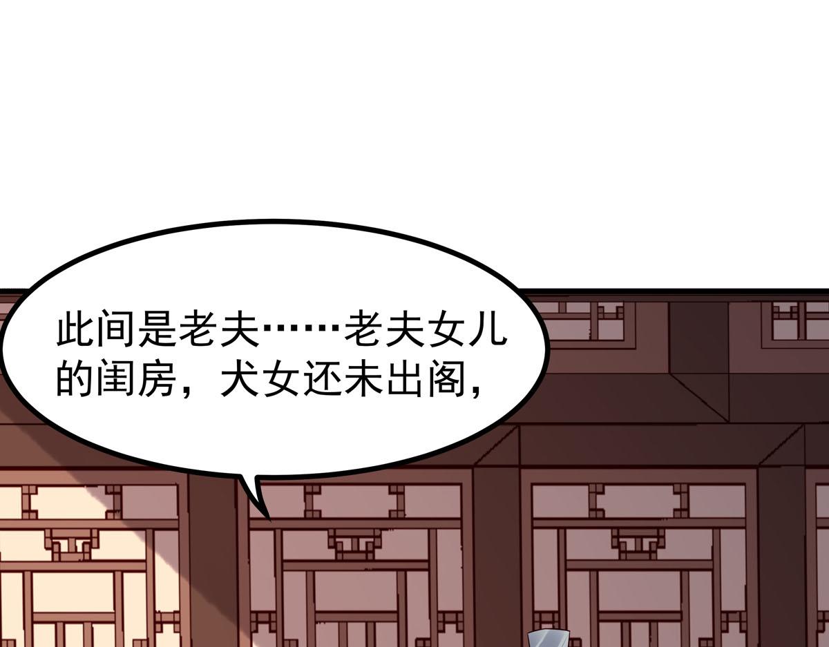 《白月光驯服计划》第65话 第14页