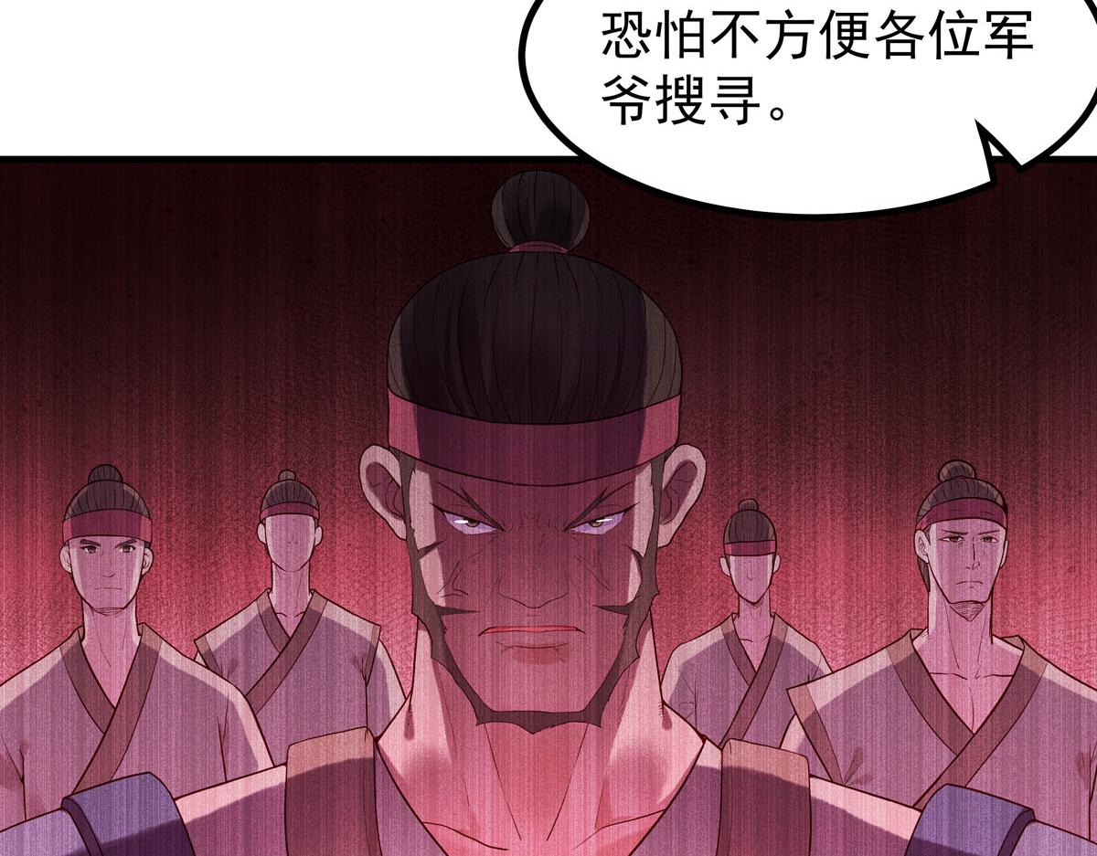《白月光驯服计划》第65话 第17页