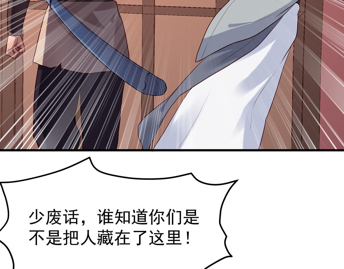 《白月光驯服计划》第65话 第20页