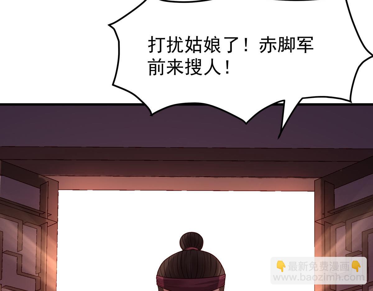 《白月光驯服计划》第65话 第24页