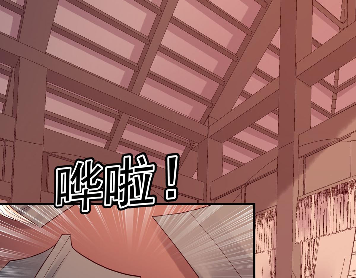 《白月光驯服计划》第65话 第2页