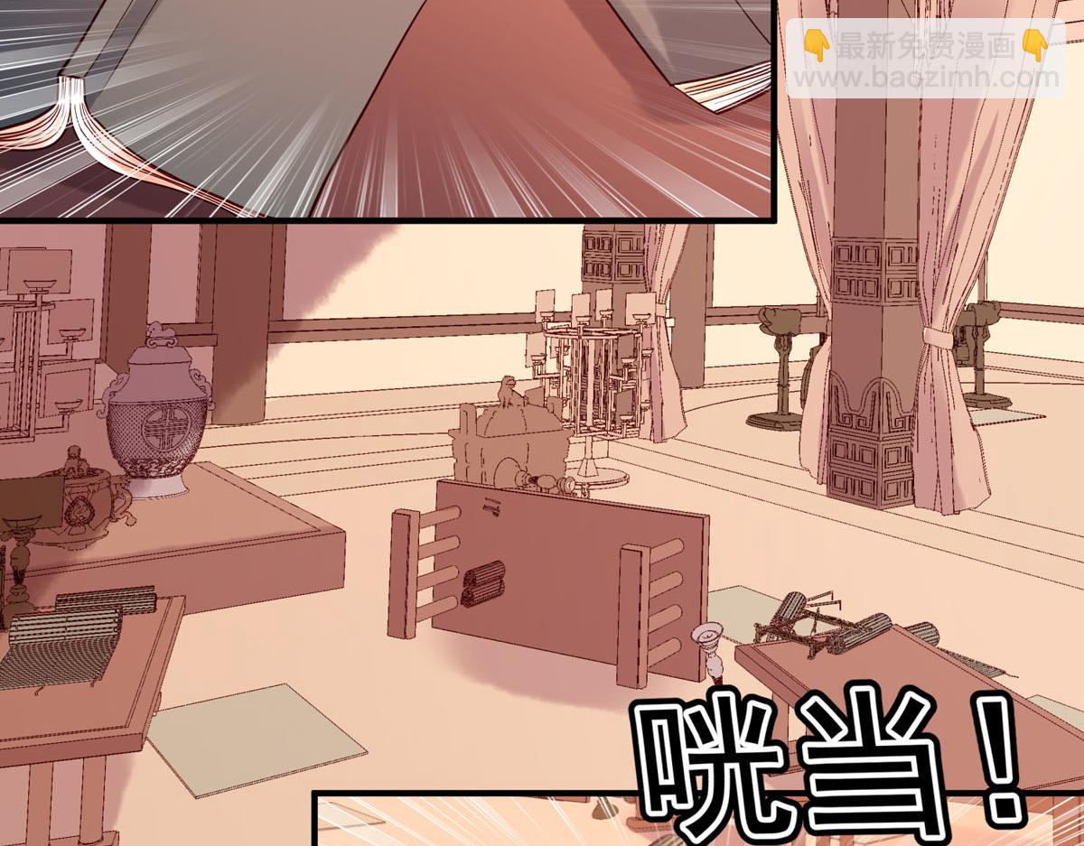 《白月光驯服计划》第65话 第3页
