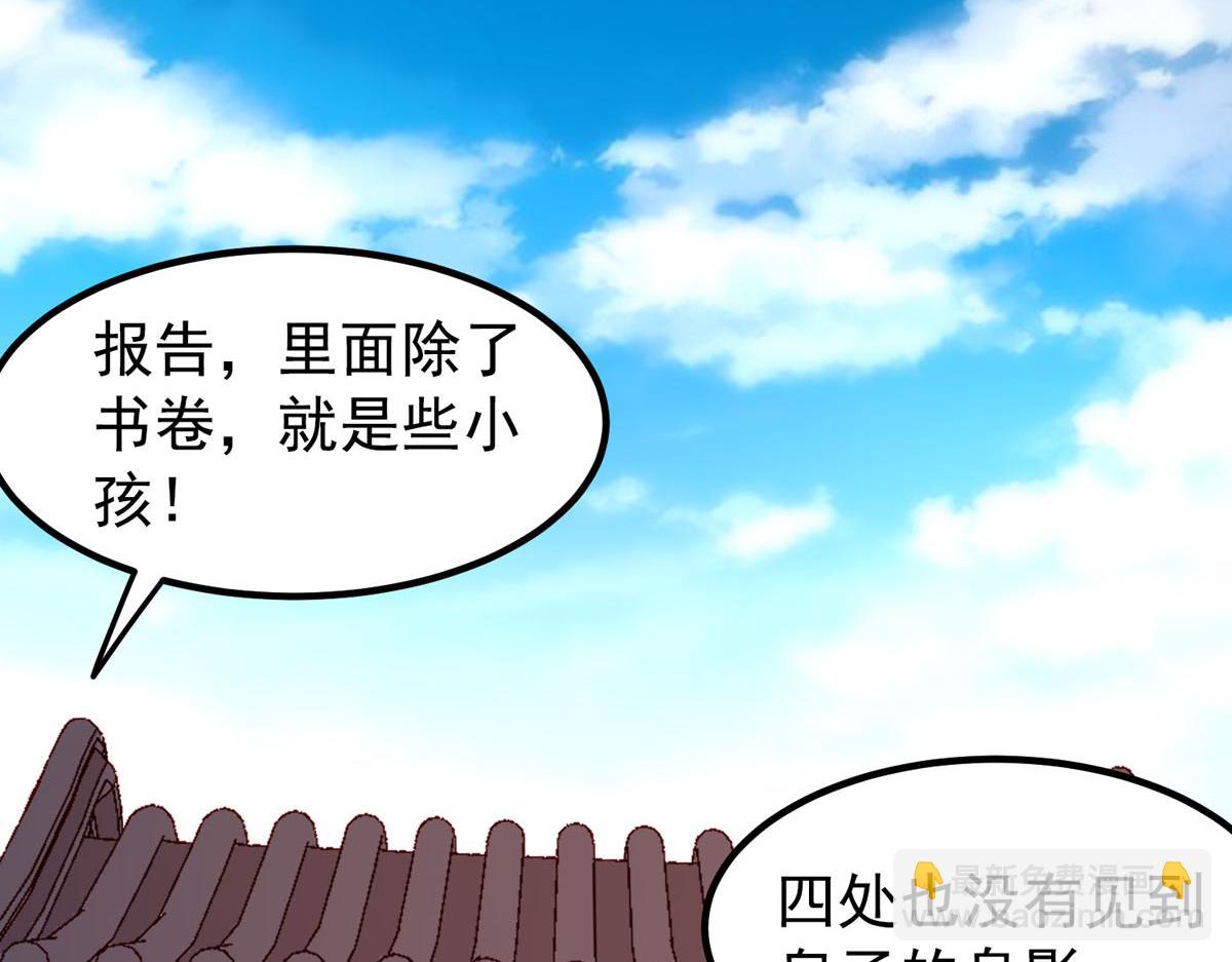 《白月光驯服计划》第65话 第5页