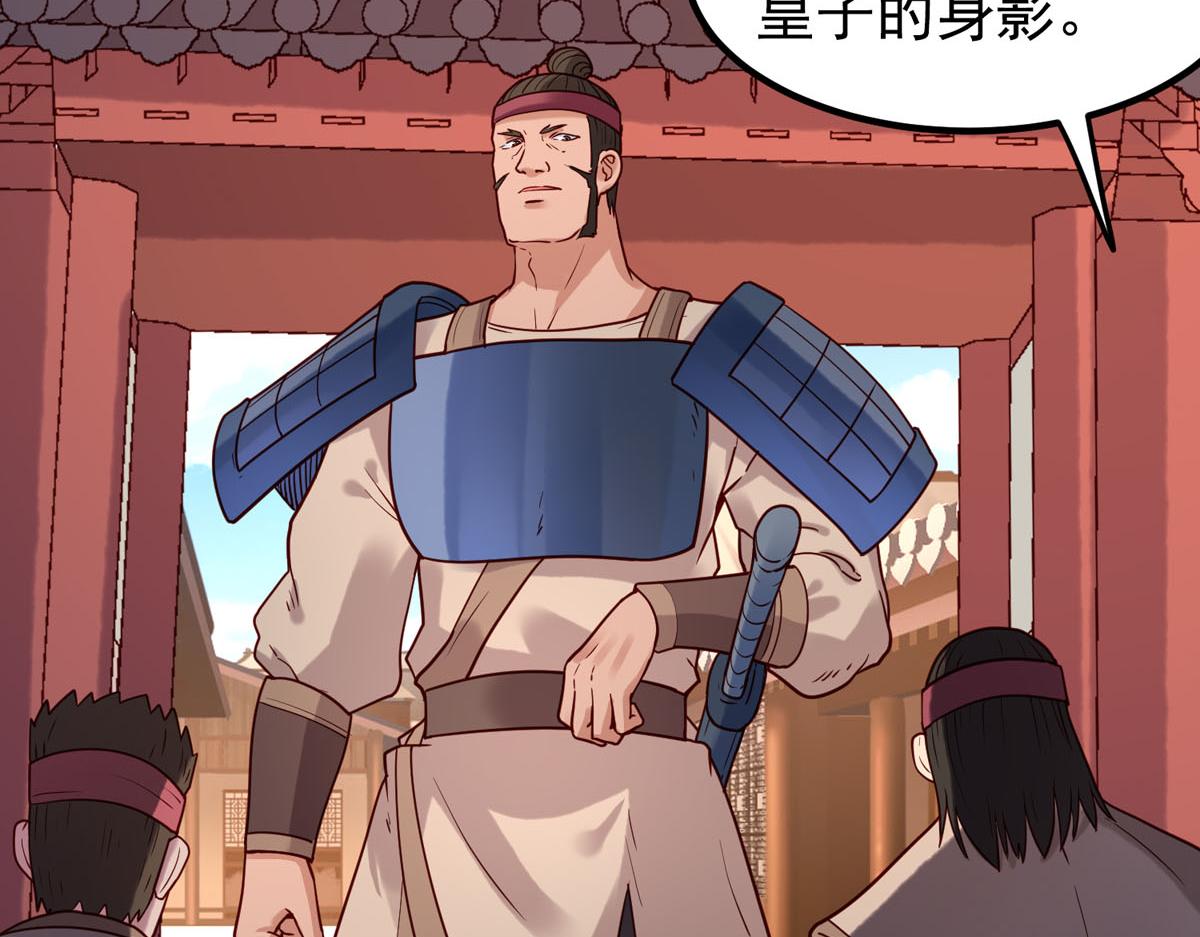 《白月光驯服计划》第65话 第6页