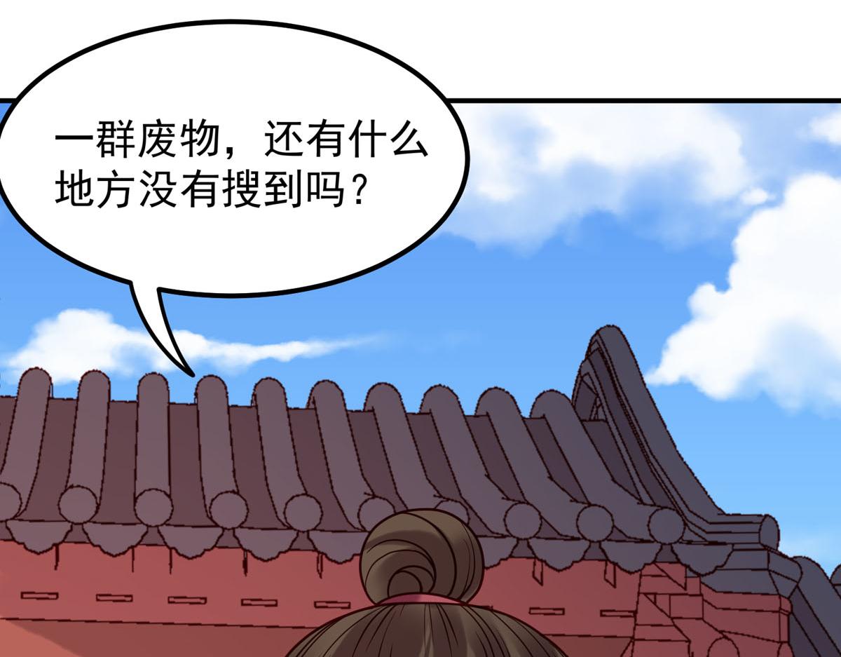 《白月光驯服计划》第65话 第8页