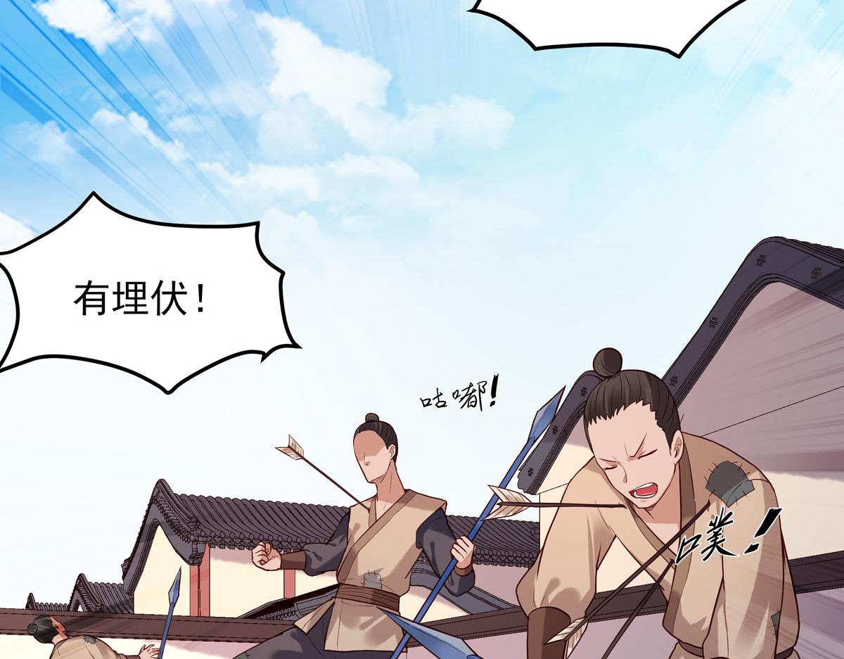 《白月光驯服计划》第68话 第10页