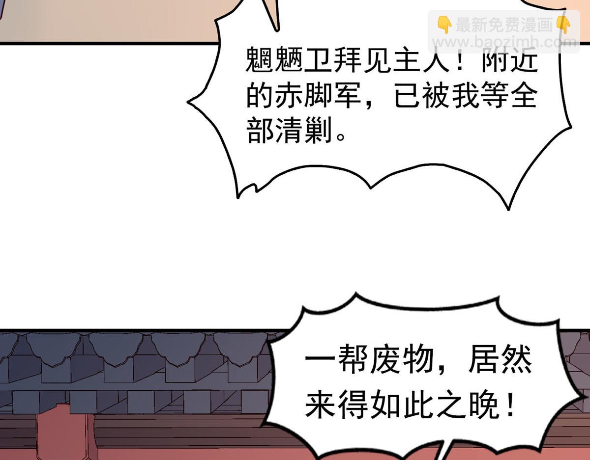 《白月光驯服计划》第68话 第28页