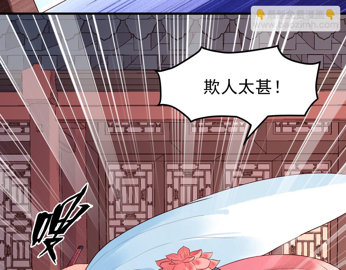 《白月光驯服计划》第68话 第2页