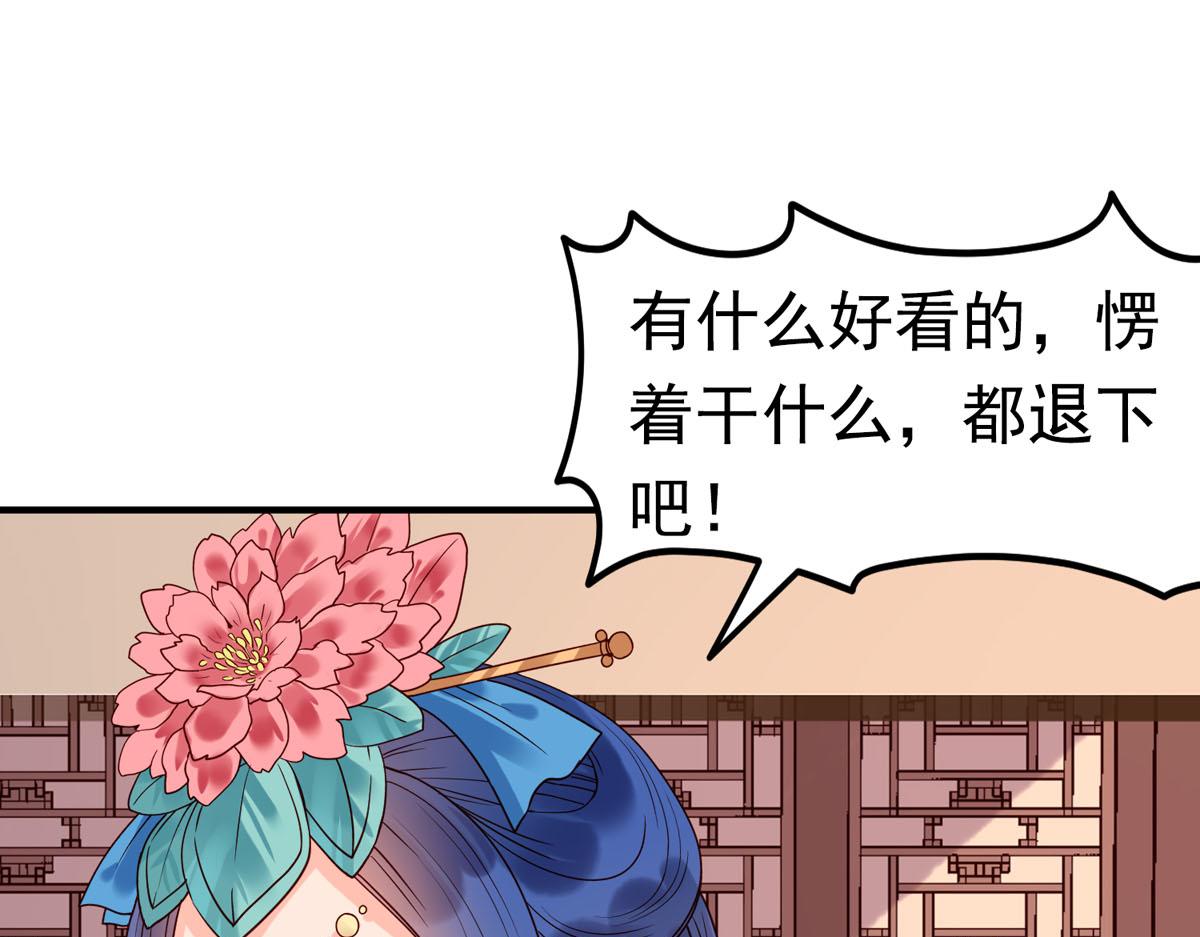 《白月光驯服计划》第68话 第34页