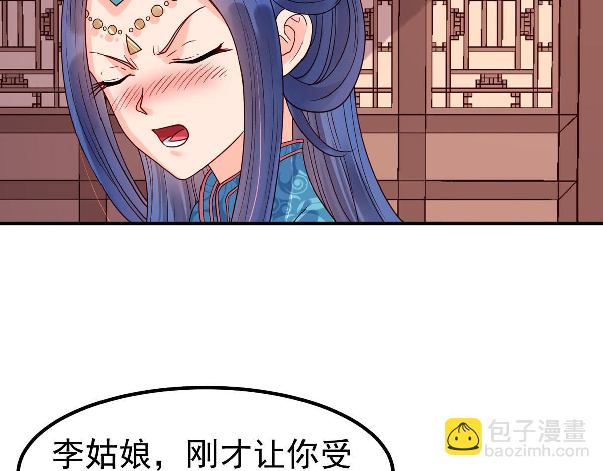 《白月光驯服计划》第68话 第35页