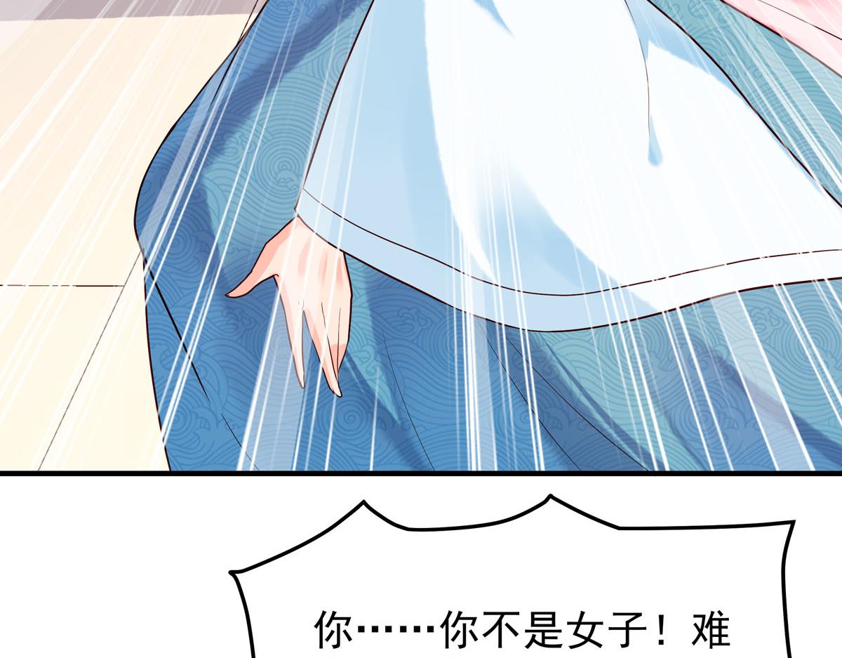 《白月光驯服计划》第68话 第4页