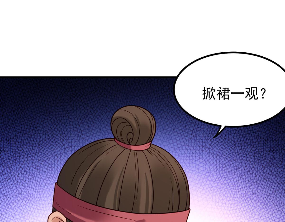 《白月光驯服计划》第67话 第10页