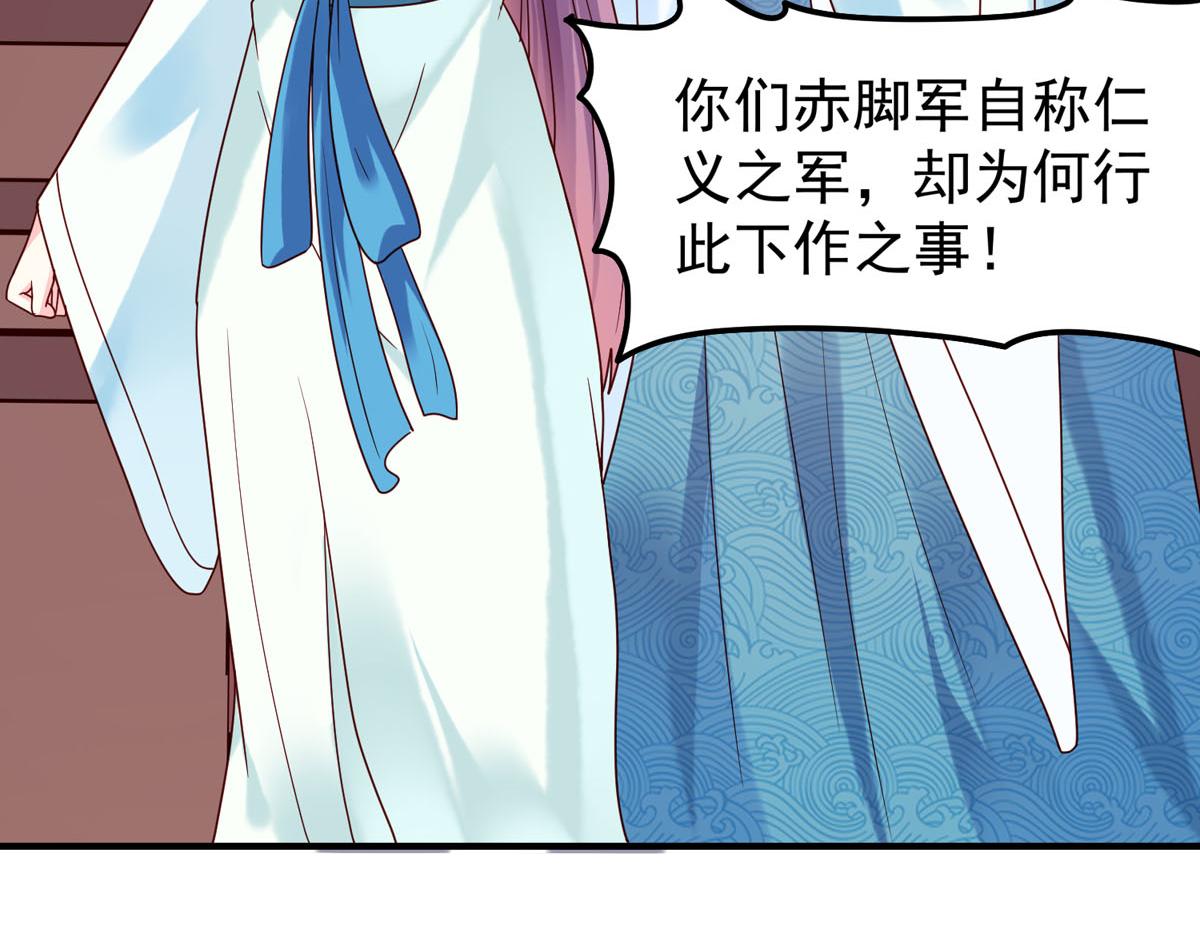 《白月光驯服计划》第67话 第16页