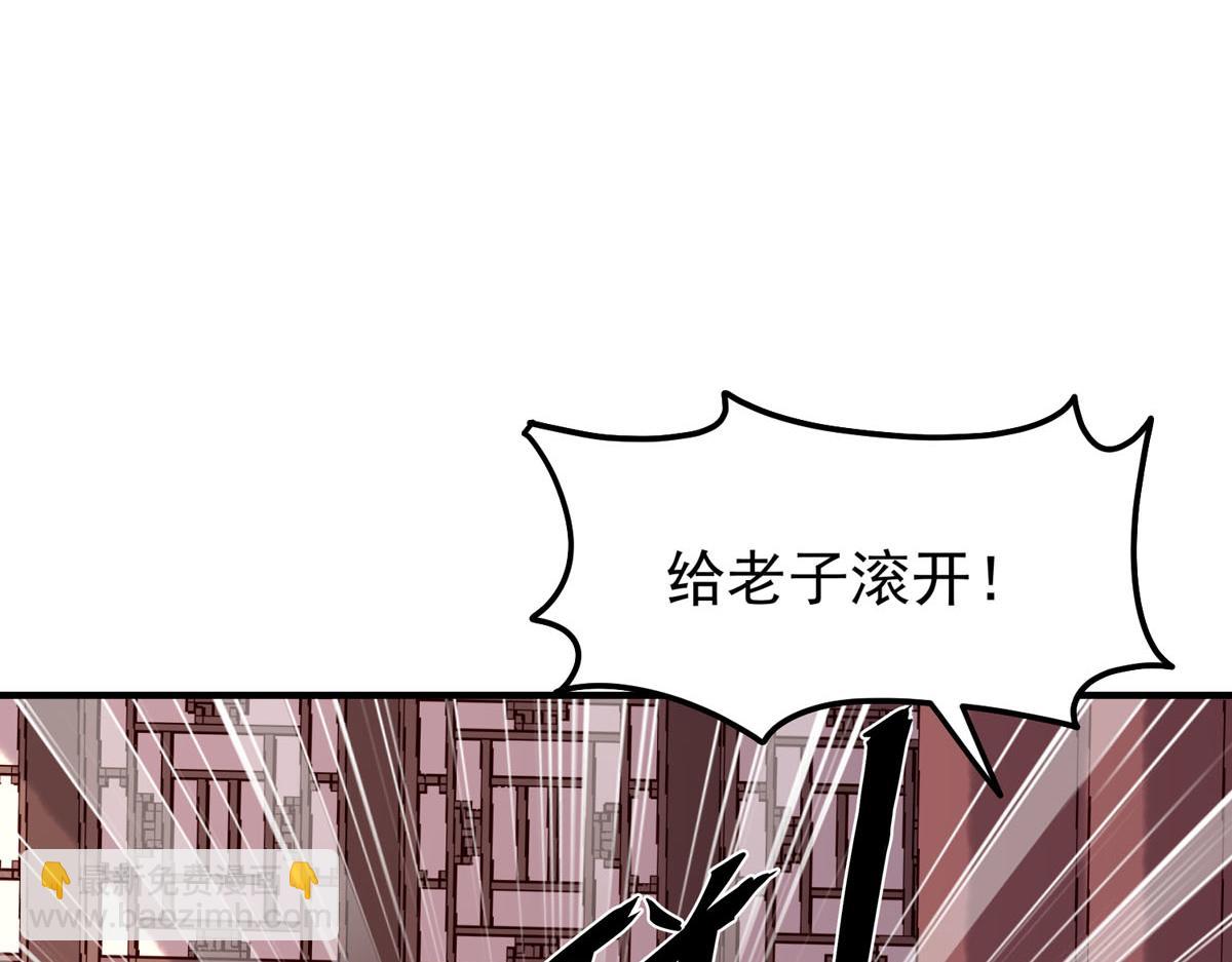 《白月光驯服计划》第67话 第17页