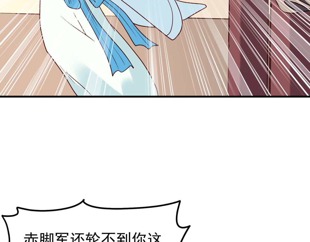 《白月光驯服计划》第67话 第19页