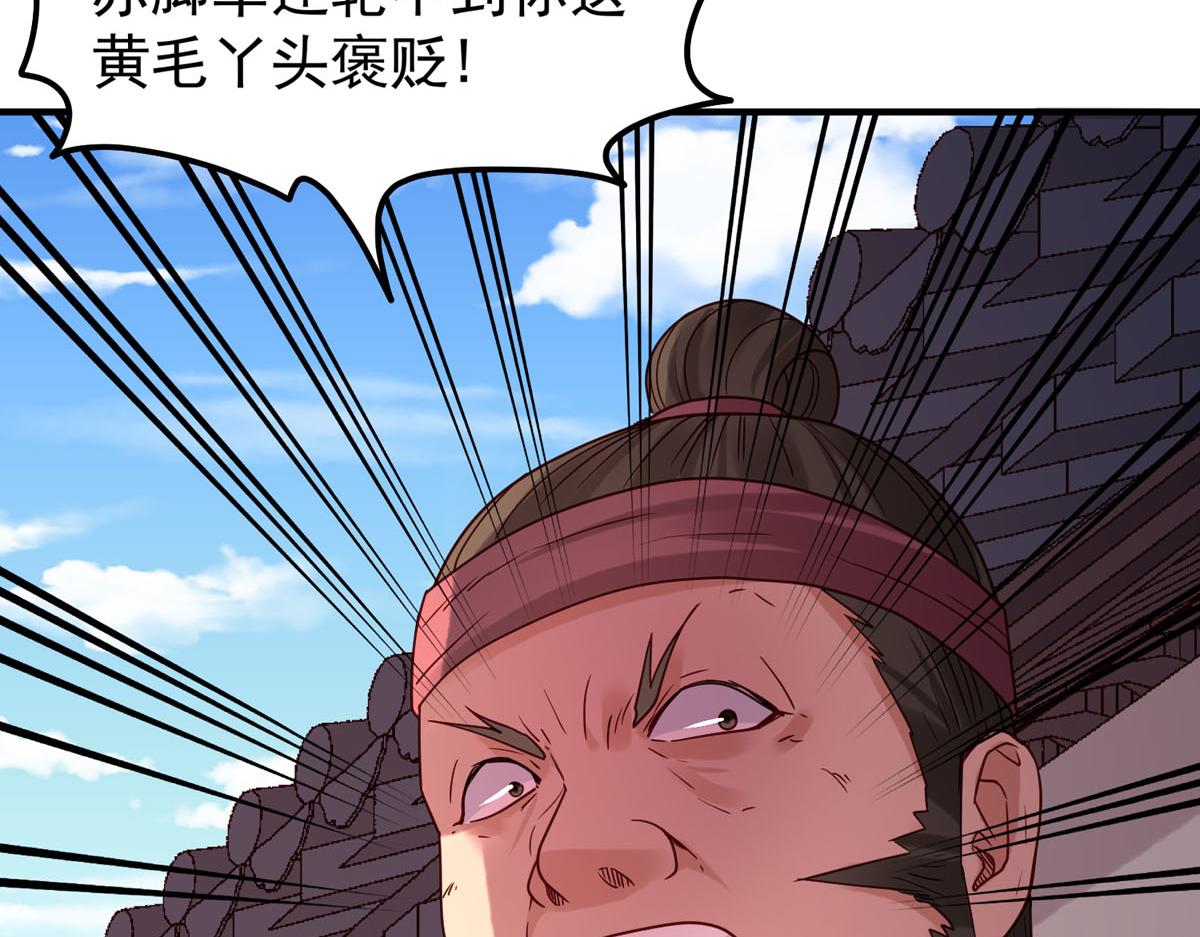 《白月光驯服计划》第67话 第20页