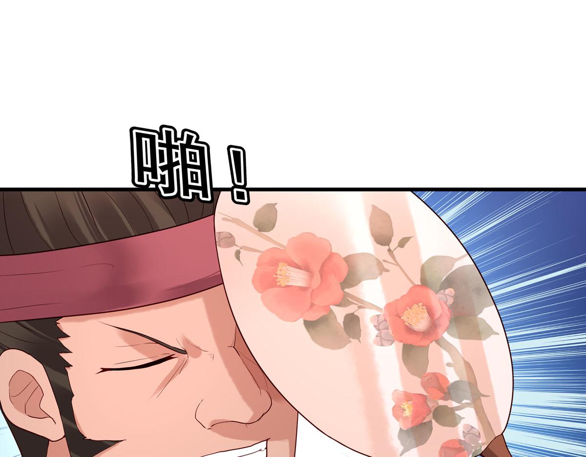 《白月光驯服计划》第67话 第27页