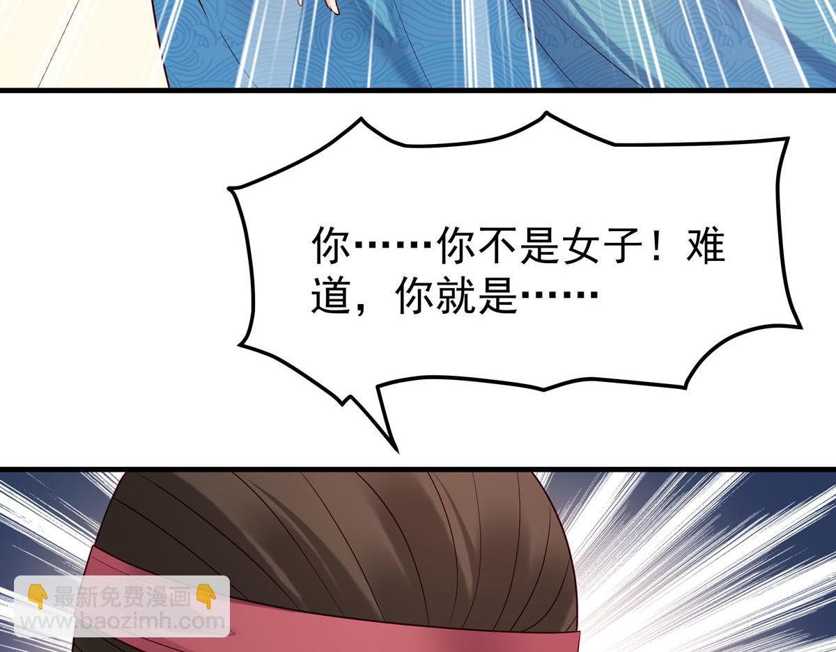 《白月光驯服计划》第67话 第32页