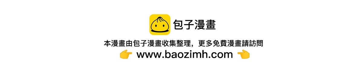 《白月光驯服计划》第67话 第34页