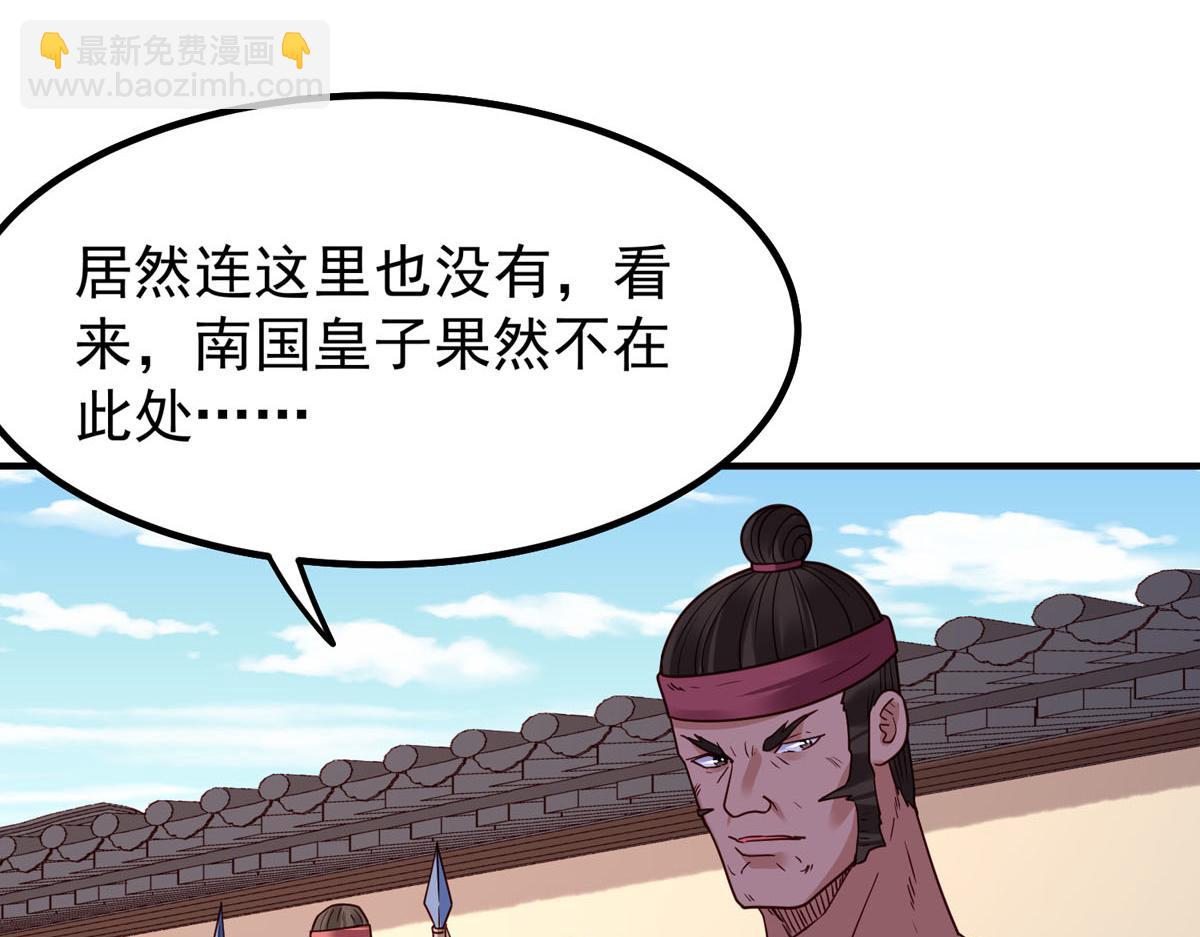 《白月光驯服计划》第67话 第4页