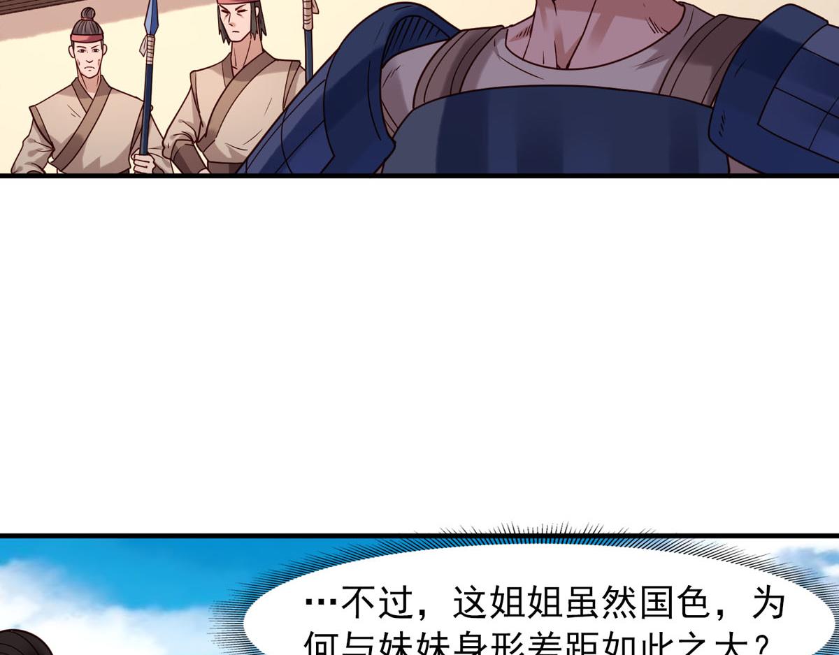 《白月光驯服计划》第67话 第5页